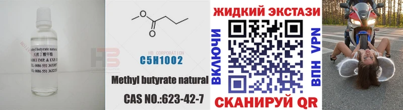 БУТИРАТ Butirat  Купить закладки  Данков 