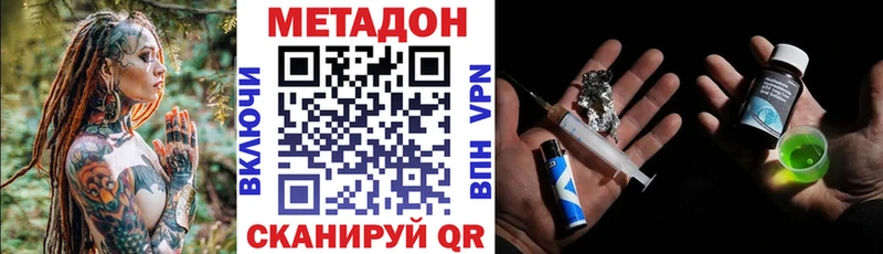 Метадон methadone  Купить  Данков 