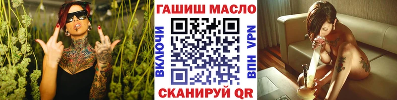 ТГК гашишное масло  Купить закладки  Данков 